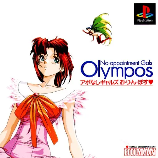 No-appointment Gals Olympos - Apo Nashi Gals Olympos (Japan)